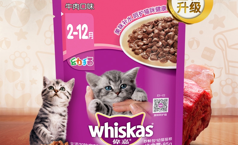 伟嘉 精选牛肉妙鲜包幼猫湿粮 85g