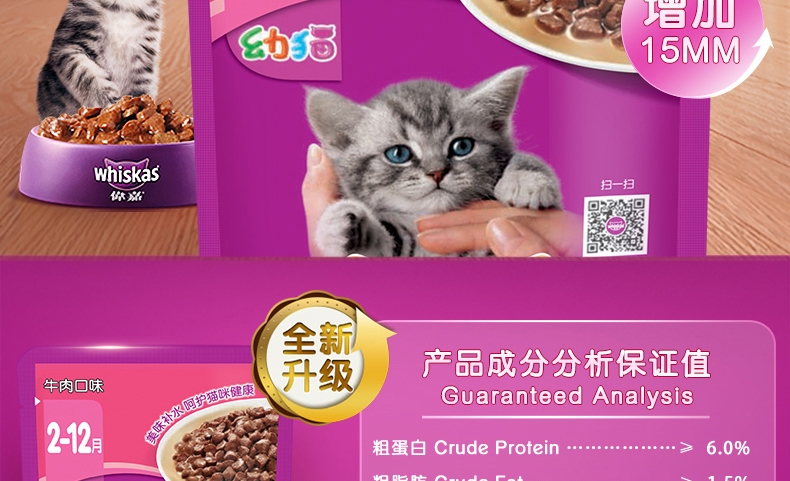 伟嘉 精选牛肉妙鲜包幼猫湿粮 85g