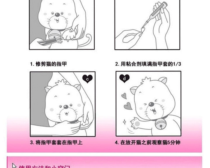 怡亲 狗猫多彩指甲套粒单粒价