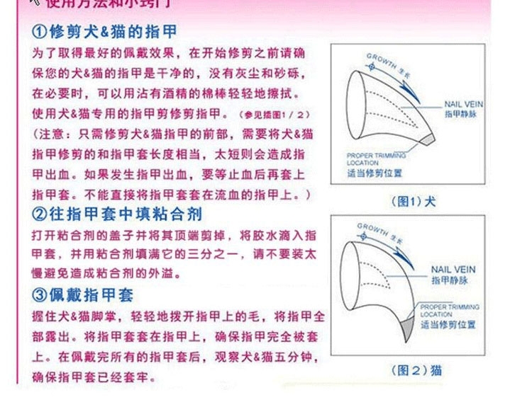 怡亲 狗猫多彩指甲套粒单粒价