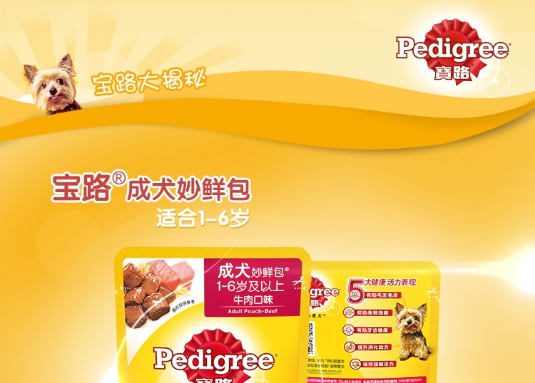 宝路Pedigree 牛肉拌狗粮成犬妙鲜包 100g