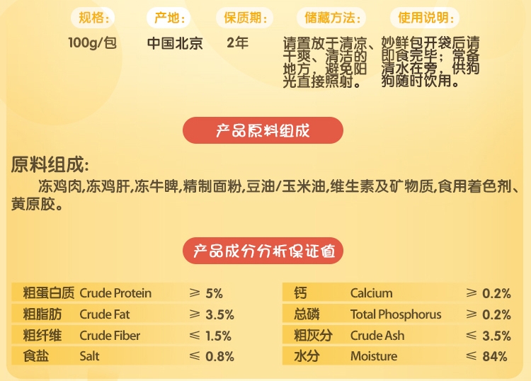 宝路Pedigree 牛肉拌狗粮成犬妙鲜包 100g