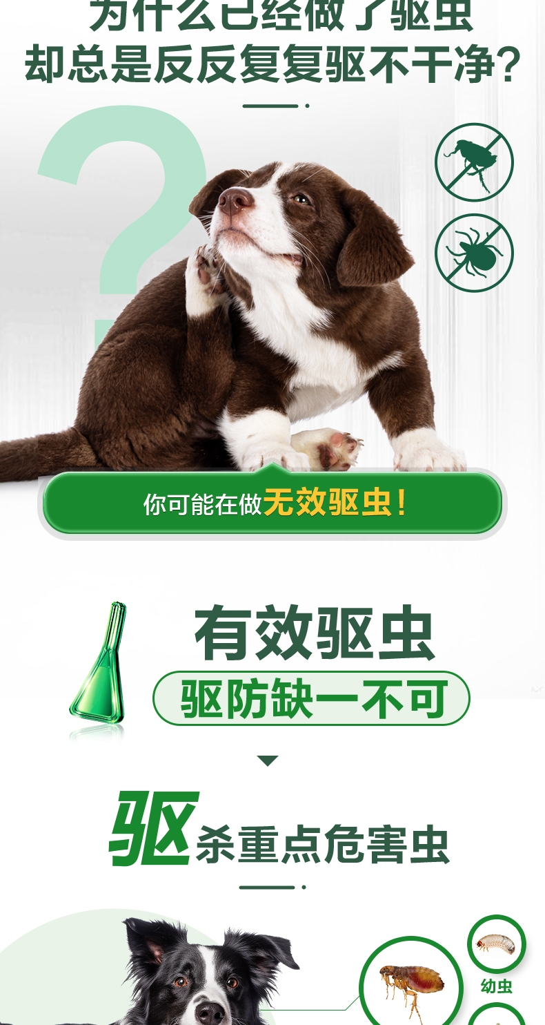 福来恩 犬用体外驱虫滴剂 小型犬10kg以下 整盒3支装/3个月剂量 法国进口