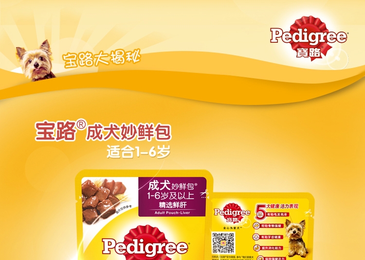 宝路Pedigree 精选鲜肝成犬妙鲜包湿粮包 100g