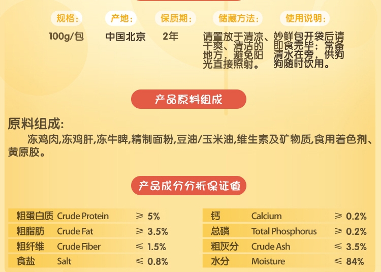 宝路Pedigree 精选鲜肝成犬妙鲜包湿粮包 100g