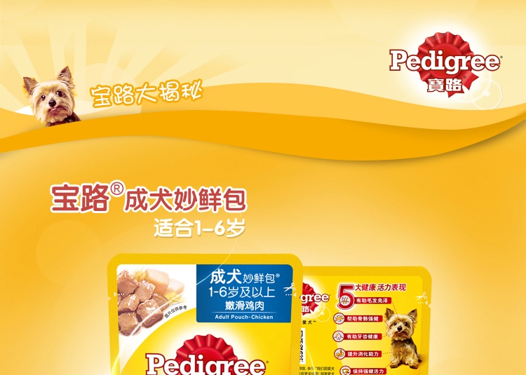 宝路 成犬鸡肉味妙鲜包100g 狗湿粮