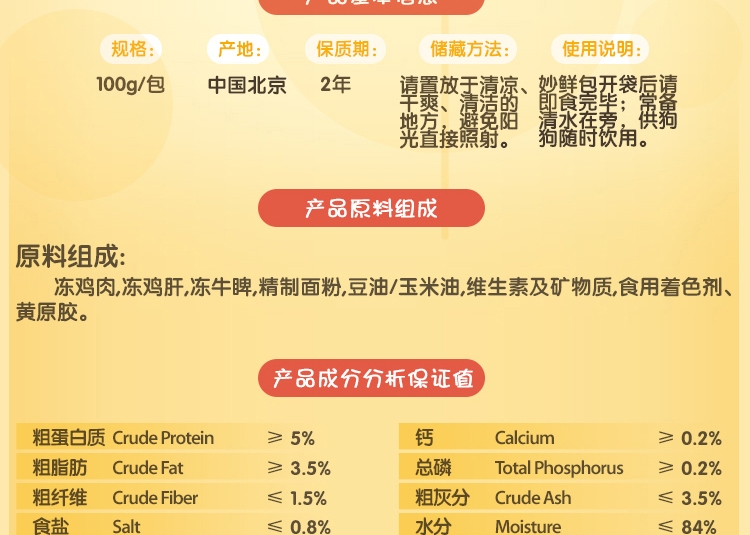 宝路 成犬鸡肉味妙鲜包100g 狗湿粮