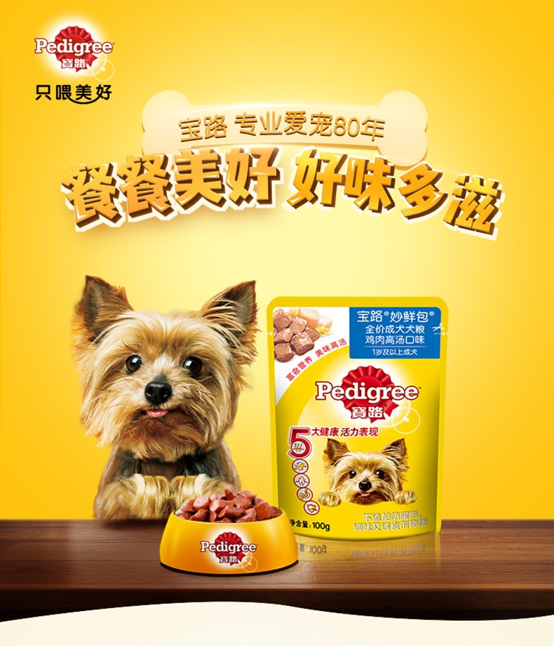 宝路Pedigree 鸡肉风味成犬妙鲜包 100g 狗湿粮