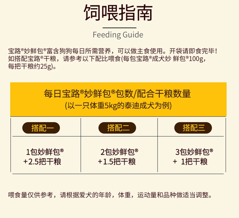 宝路Pedigree 鸡肉风味成犬妙鲜包 100g 狗湿粮