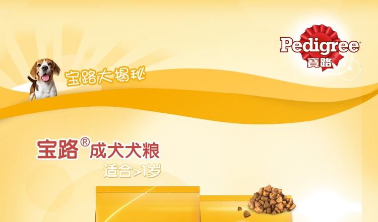 宝路Pedigree 鸡肉豌豆全价成犬粮 10kg