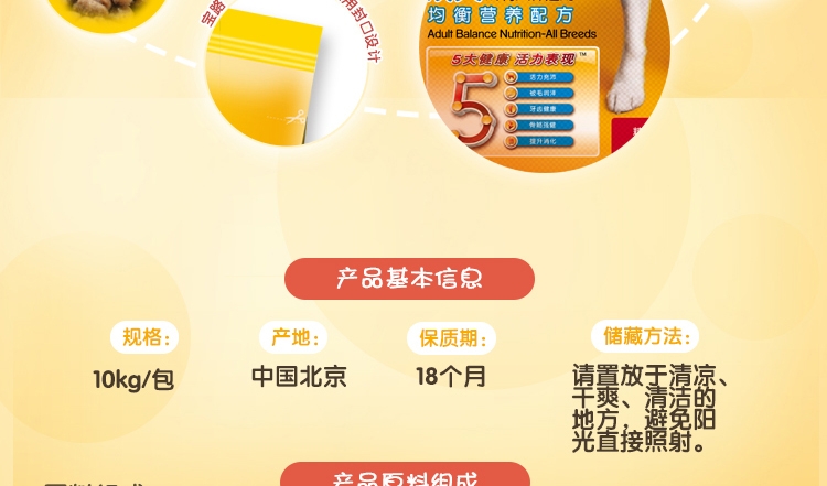 宝路Pedigree 鸡肉豌豆全价成犬粮 10kg