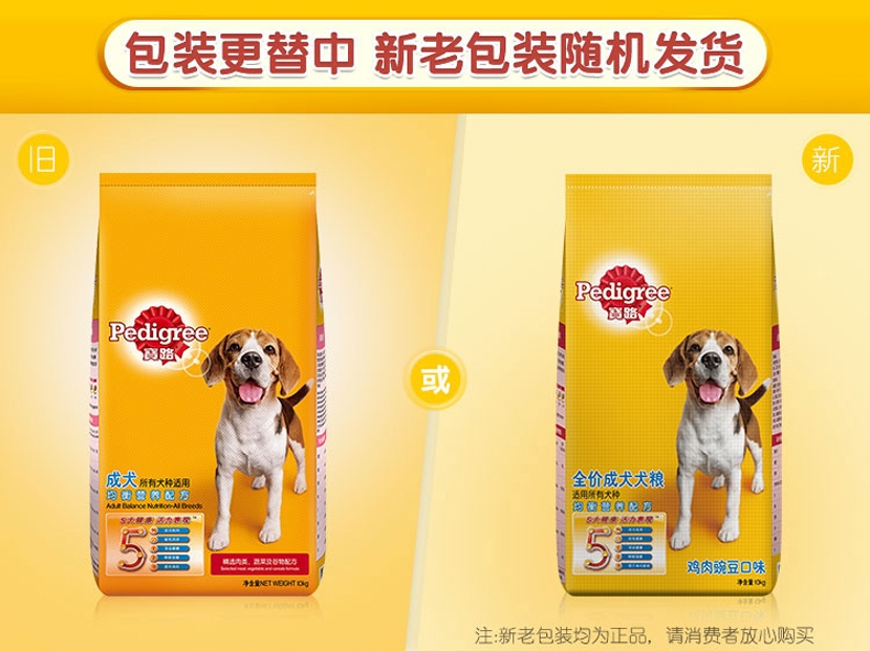 宝路Pedigree 鸡肉豌豆全价成犬粮 10kg