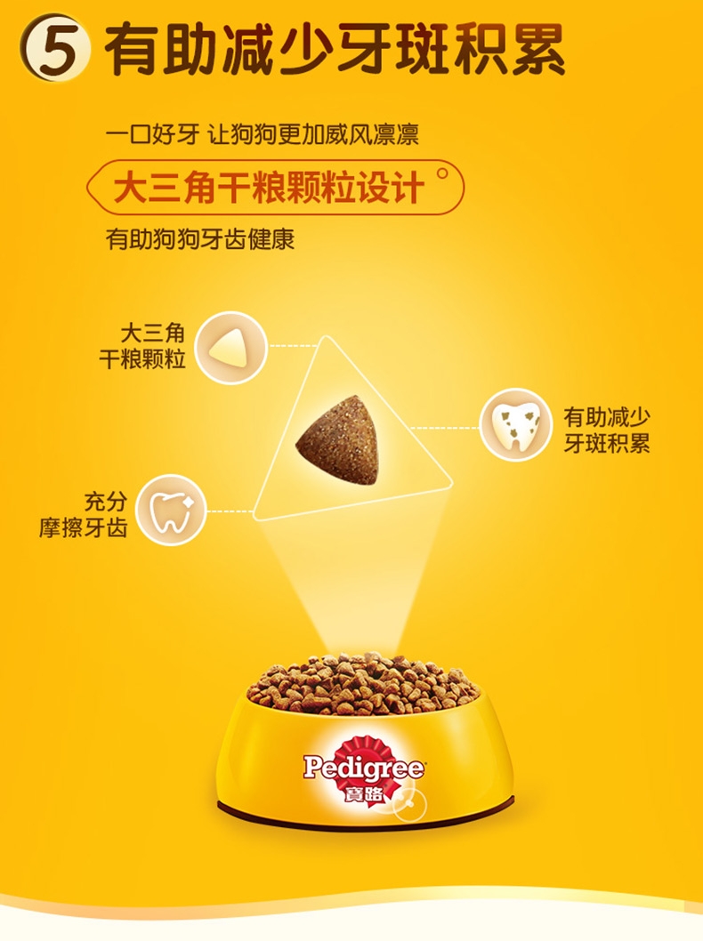 宝路Pedigree 鸡肉豌豆口味成犬粮 10kg