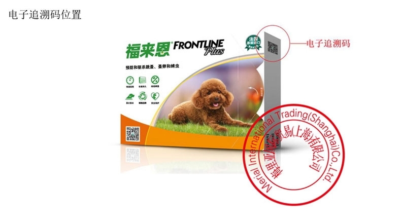 福来恩 10kg以下小型犬滴剂加强型0.67ml 单支无说明书 驱杀跳蚤蜱虫虫卵幼虫