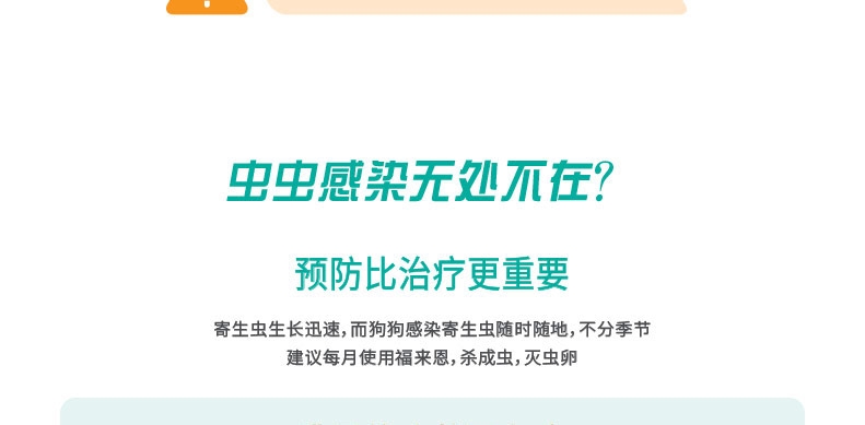 福来恩 犬猫灭蜱虫跳蚤喷剂250ml 猫狗体外驱虫药