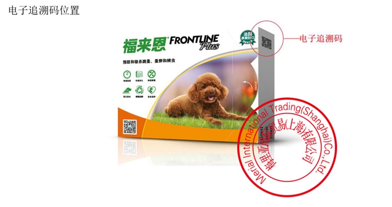福来恩 犬猫灭蜱虫跳蚤喷剂250ml 猫狗体外驱虫药