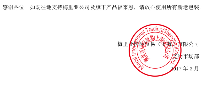 福来恩 犬猫灭蜱虫跳蚤喷剂250ml 猫狗体外驱虫药
