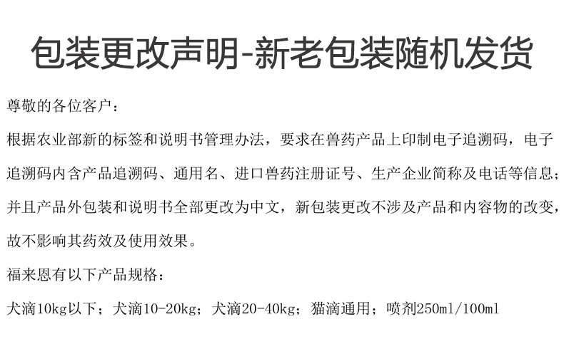 福来恩 20-40kg大型犬增效滴剂加强版(整盒3支装) 驱杀跳蚤蜱虫