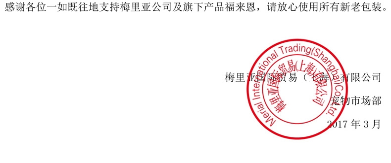 福来恩 20-40kg大型犬增效滴剂加强版(整盒3支装) 驱杀跳蚤蜱虫