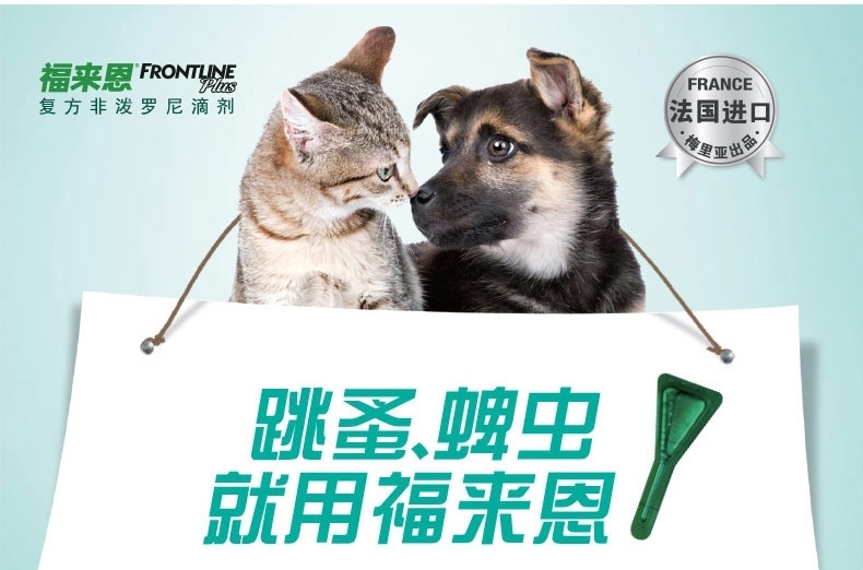 福来恩 20-40kg大型犬增效滴剂加强版(整盒3支装) 驱杀跳蚤蜱虫