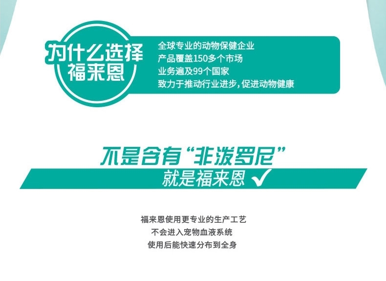 福来恩 20-40kg大型犬增效滴剂加强版(整盒3支装) 驱杀跳蚤蜱虫