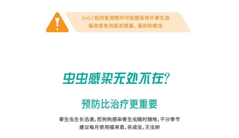 福来恩 20-40kg大型犬增效滴剂加强版(整盒3支装) 驱杀跳蚤蜱虫