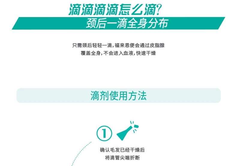 福来恩 20-40kg大型犬增效滴剂加强版(整盒3支装) 驱杀跳蚤蜱虫