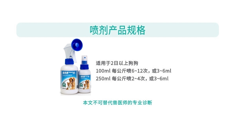 福来恩 20-40kg大型犬增效滴剂加强版(整盒3支装) 驱杀跳蚤蜱虫