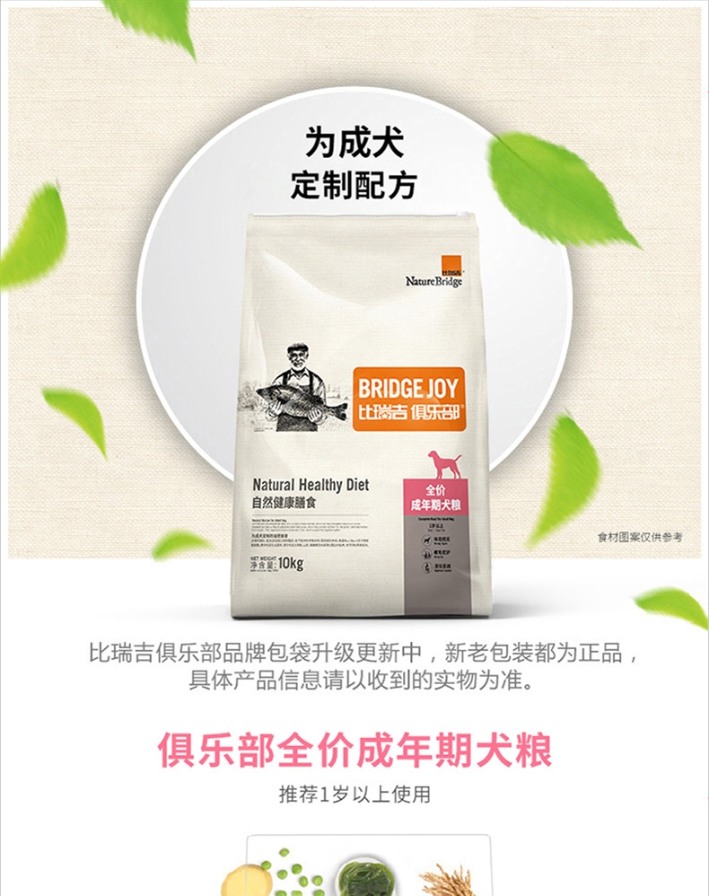 比瑞吉 俱乐部全犬种成犬粮 10kg