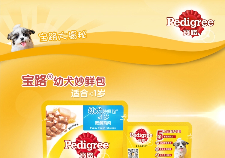 ±¦Â·Pedigree ÄÛ»¬¼¦ÈâÓ×È®ÃîÏʰü 85g