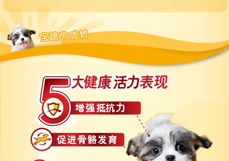 ±¦Â·Pedigree ÄÛ»¬¼¦ÈâÓ×È®ÃîÏʰü 85g