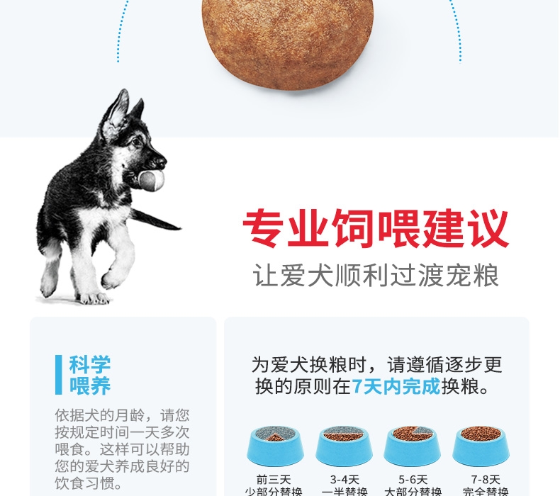 法国皇家Royal Canin 大型犬幼犬粮 15kg