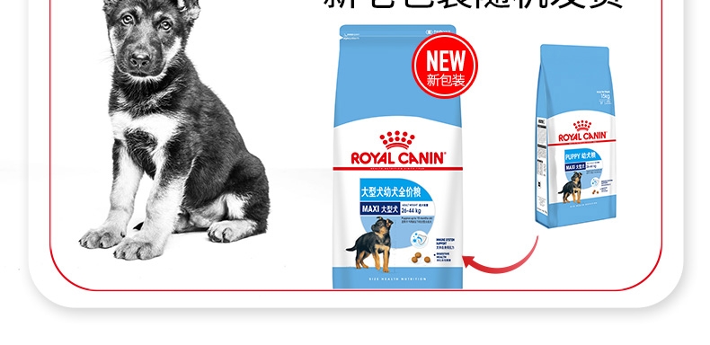 法国皇家Royal Canin 大型犬幼犬粮 15kg