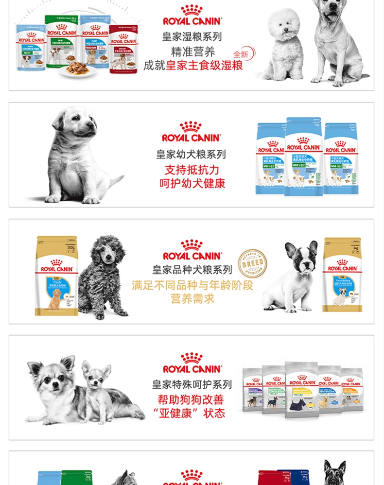 法国皇家Royal Canin 大型犬幼犬粮 15kg