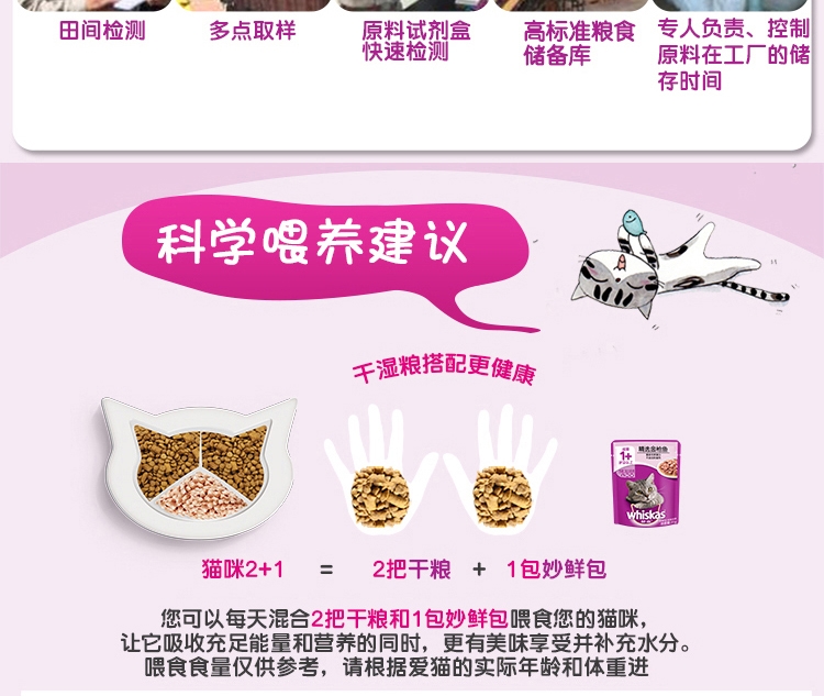 伟嘉 精选海洋鱼味成猫猫粮 10kg