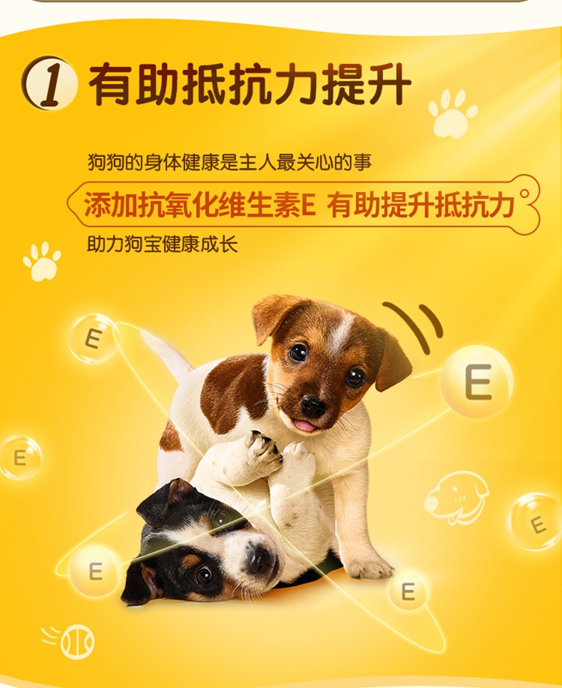宝路Pedigree 鸡肉豌豆口味幼犬粮 10kg