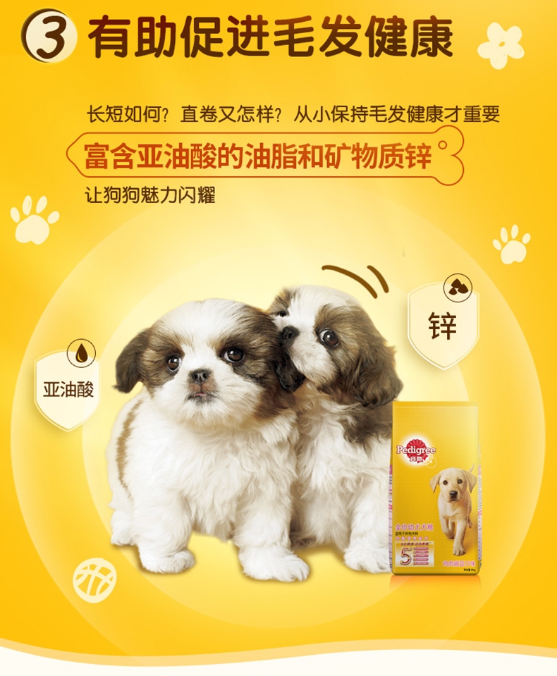 宝路Pedigree 鸡肉豌豆口味幼犬粮 10kg