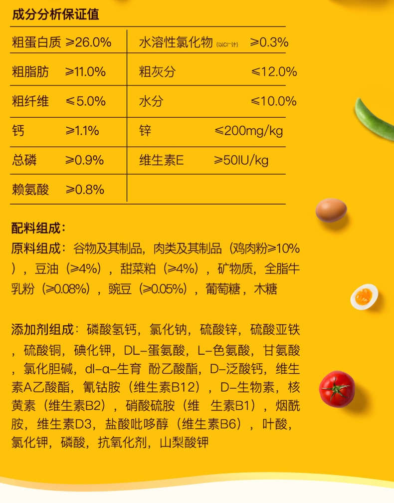 宝路Pedigree 鸡肉豌豆口味幼犬粮 10kg