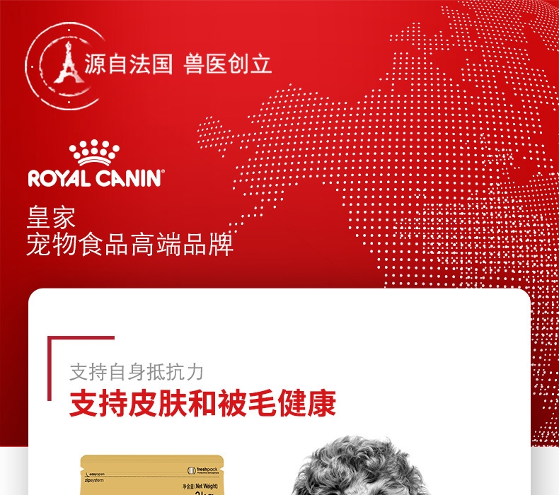 法国皇家Royal Canin 泰迪贵宾幼犬粮 3kg APd33