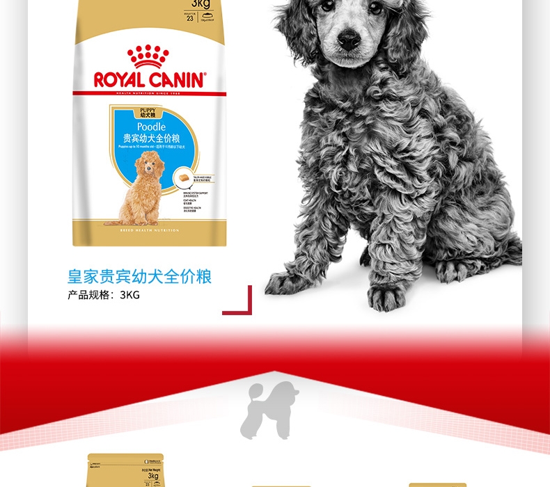 法国皇家Royal Canin 泰迪贵宾幼犬粮 3kg APd33