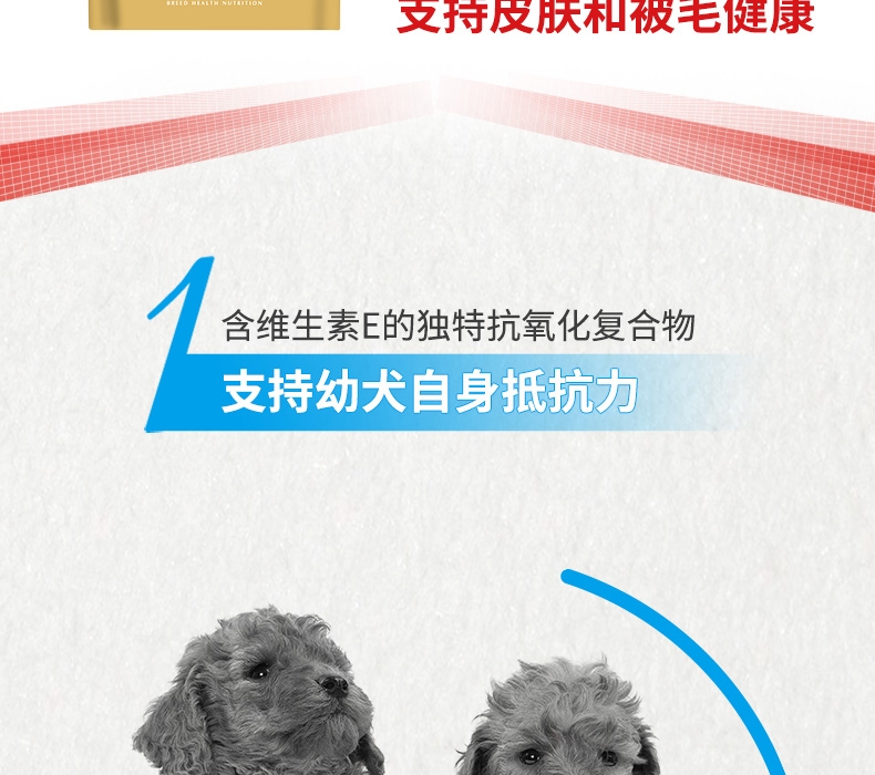 法国皇家Royal Canin 泰迪贵宾幼犬粮 3kg APd33
