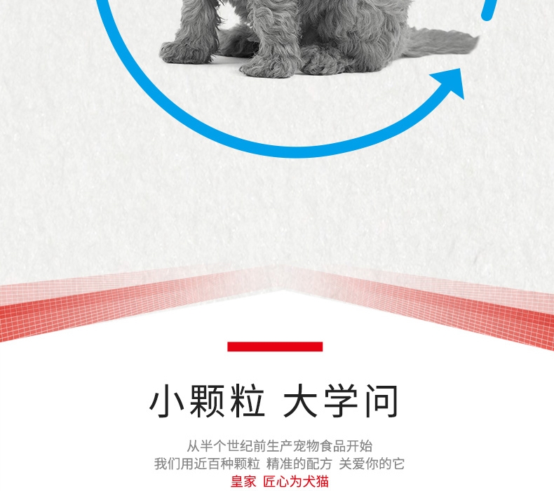 法国皇家Royal Canin 泰迪贵宾幼犬粮 3kg APd33
