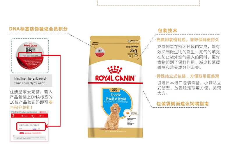法国皇家Royal Canin 泰迪贵宾幼犬粮 3kg APd33