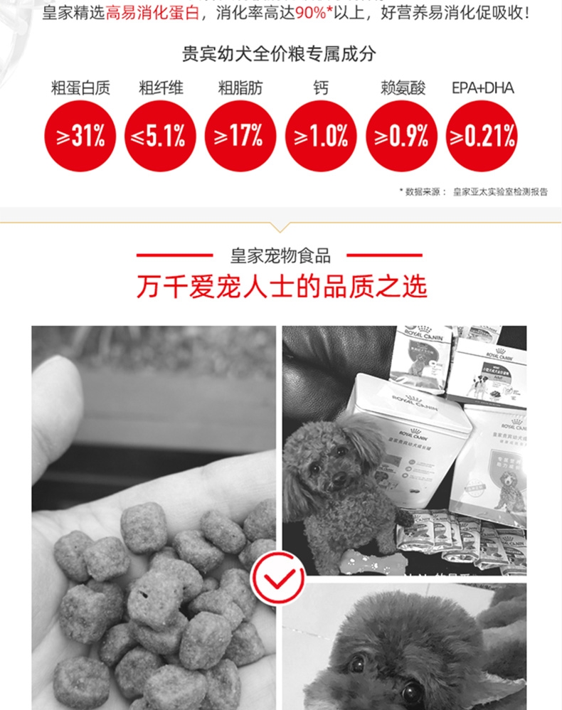 法国皇家Royal Canin 泰迪贵宾幼犬粮 3kg APd33