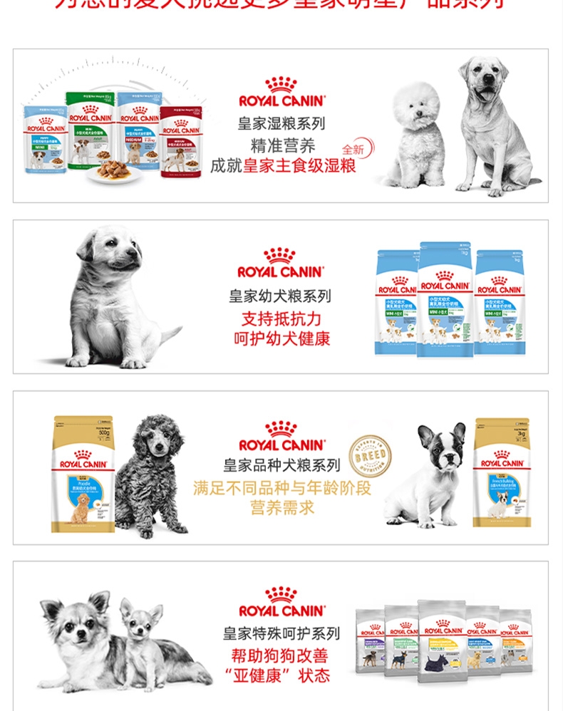 法国皇家Royal Canin 泰迪贵宾幼犬粮 3kg APd33