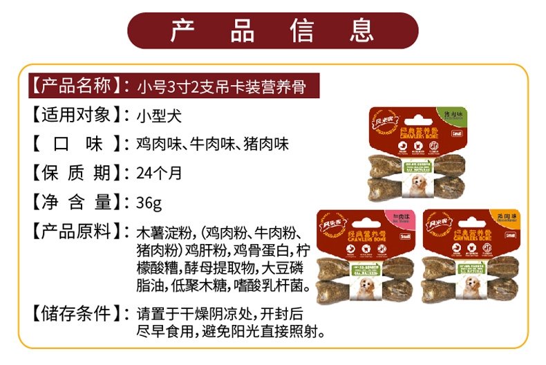 风来客 牛肉味营养骨咬胶3寸2只装36g 洁齿磨牙骨 狗零食