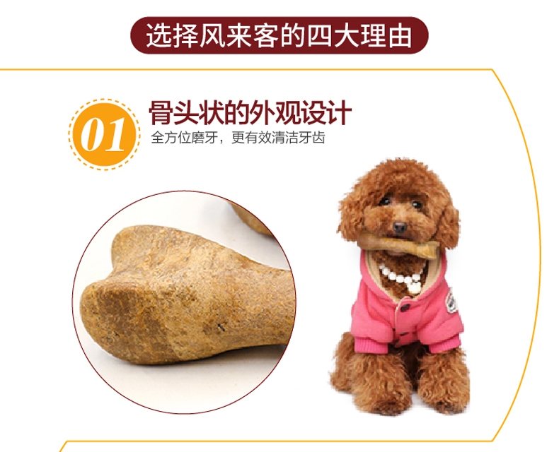 风来客 牛肉味营养骨咬胶3寸2只装36g 洁齿磨牙骨 狗零食