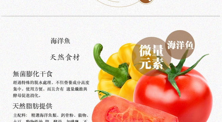 珍宝 成猫粮精选海洋鱼猫粮500g 明亮眼睛