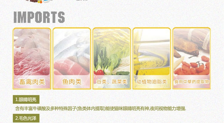 珍宝 成猫粮精选海洋鱼猫粮500g 明亮眼睛