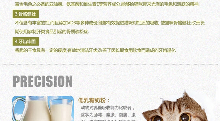 珍宝 成猫粮精选海洋鱼猫粮500g 明亮眼睛